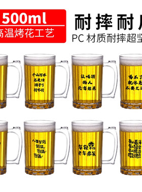 大号扎啤杯创意酒馆烧烤