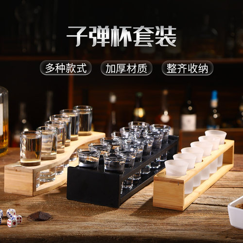 酒吧子弹杯套装白酒杯Shot杯b52