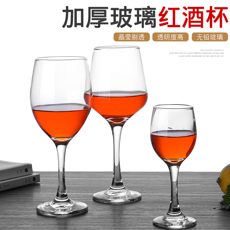 欧式玻璃红酒杯 高脚杯葡萄酒杯香槟杯啤酒杯醒酒器杯架套装 家用