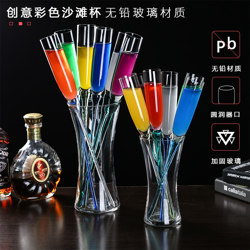 创意鸡尾彩色玻璃个性夜场沙滩