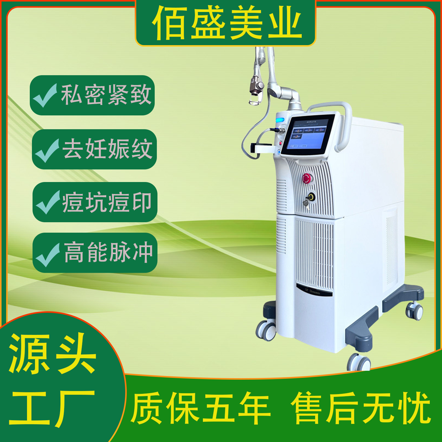 欧洲站高端时光机美容皮点祛斑嫩肤洗纹身矩阵仪器厂家直销秒院用