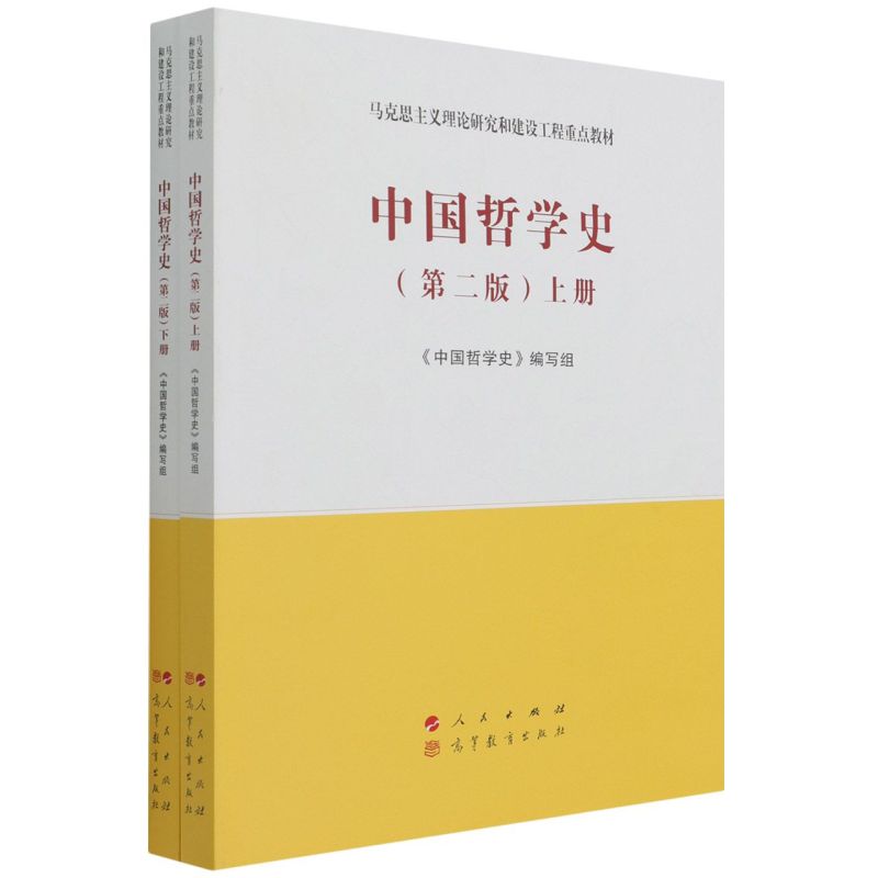 中国哲学史