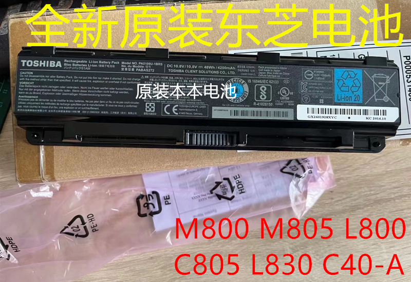 东芝L800C40-AM800原装电池