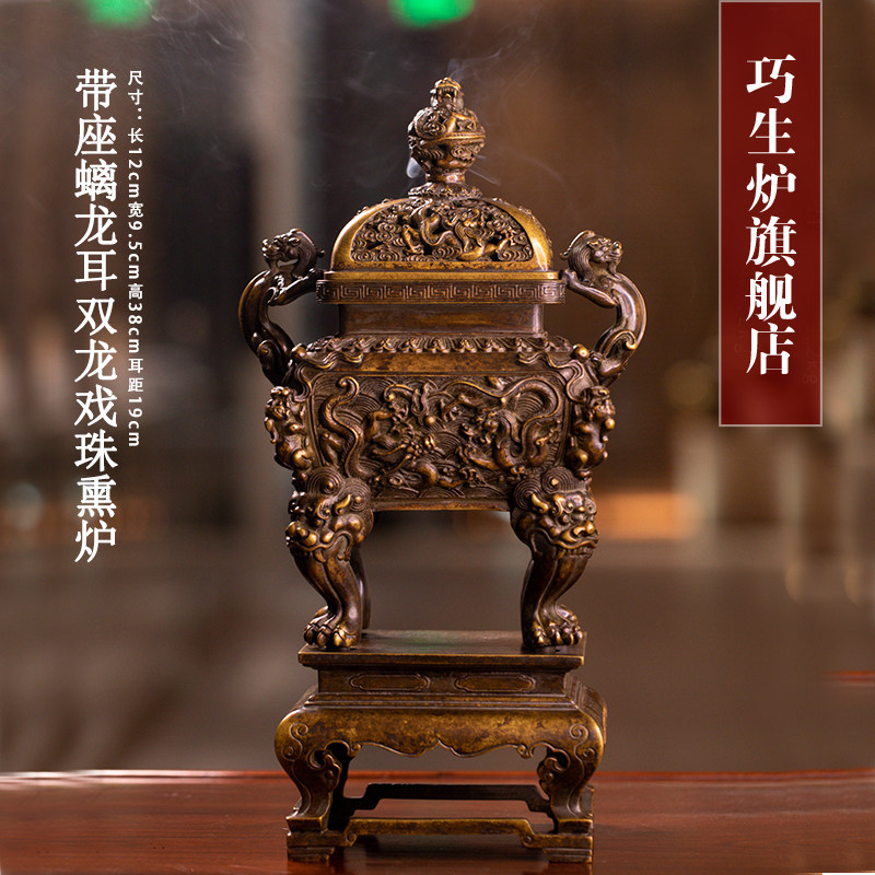 陈巧生炉官方旗舰店带座螭龙耳双龙戏珠熏炉收藏铜器仿古香炉铜炉