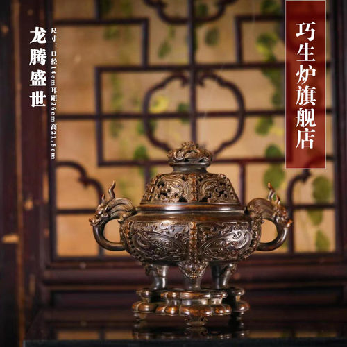 官方陈巧生炉旗舰店巧生炉博物馆 龙腾盛世 香炉铜炉