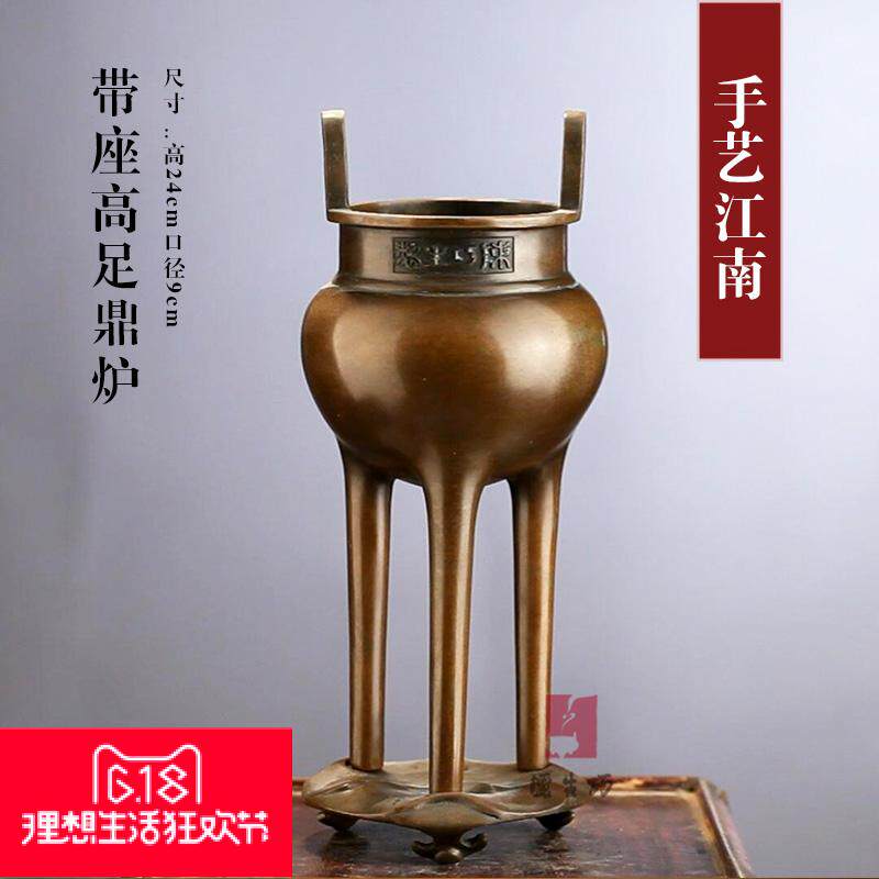 手艺江南 巧生炉 陈巧生制带座高足鼎炉 宣德炉 铜炉 熏炉 鼎炉