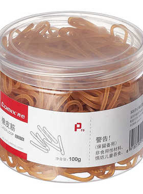 齐心B3514/3515高弹力橡皮筋黄色乳胶圈天然橡筋皮圈工业办公用品