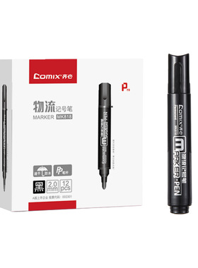 齐心黑色粗头记号笔物流专用速干防水不掉色油性笔2.0mmMK818
