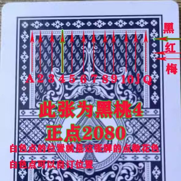 正点2080魔术手工辨牌背面花色认牌道具表演变魔术挂花麻将扑克牌