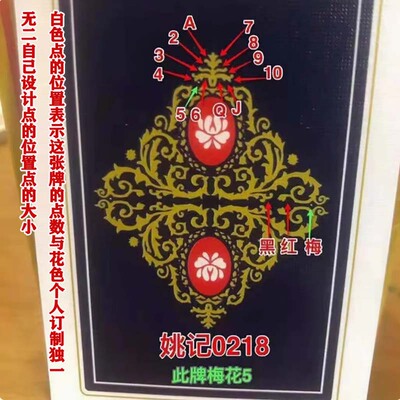 姚记0218魔术手工辨牌背面花色认牌道具表演变魔术挂花麻将扑克牌