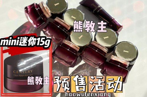 在途日本专柜kanebo嘉娜宝TWANY CENTURY贵妇世纪粉霜隔离30g15g