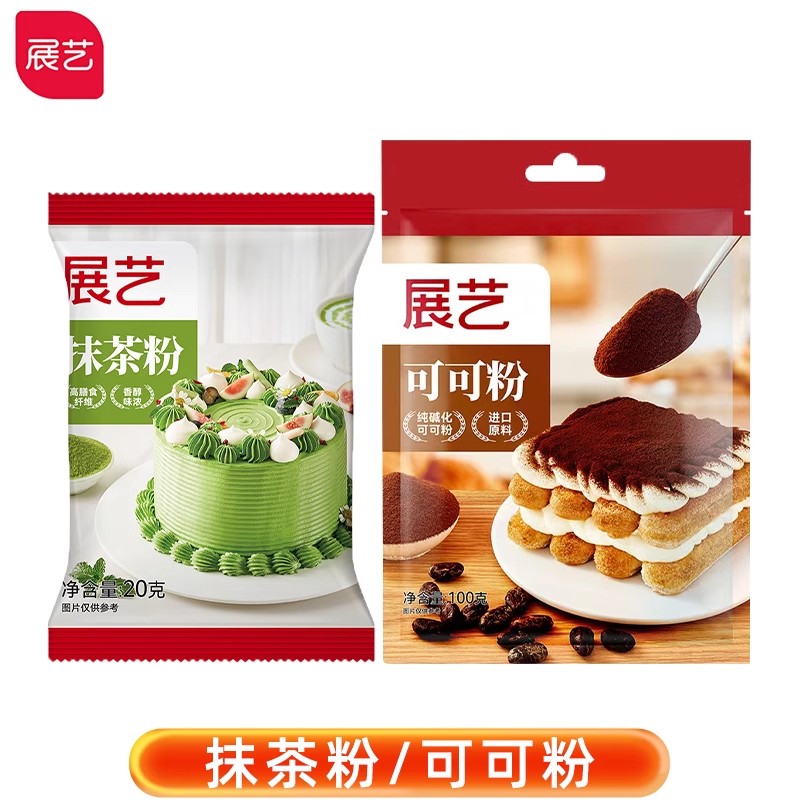 展艺抹茶粉烘焙原料蛋糕材料
