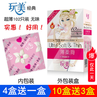 玩美安全套100只大盒装油量避孕套超薄型玻尿酸男女用安全套正品