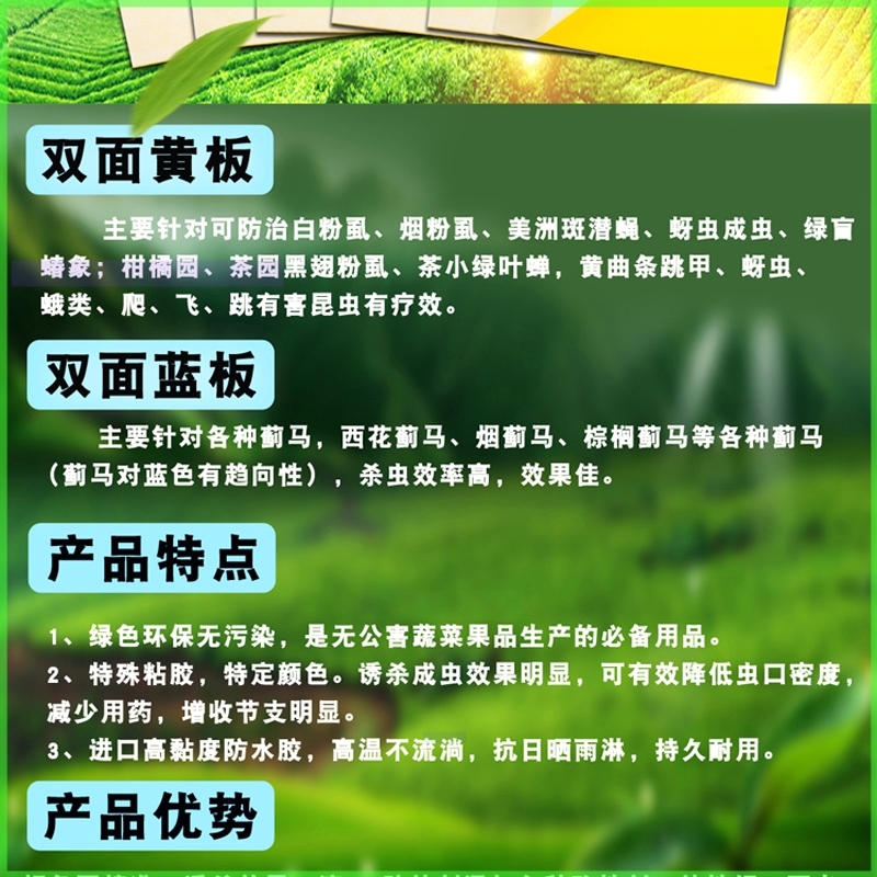 强力茶园黄色胶板飞虫果树黏虫蚊子飞黄园艺双面室内黄板温室果园|ruв категории доставка цветов/цветок моделирования/растения садоводства, садовых принадлежностей, других садовых принадлежностей - от Buy2taobao.com для оказания профессиональной услуги покупки агента Taobao