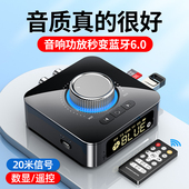 老音箱响蓝牙接收器专用功放音频转换发射适配器无损改装 模块6.0