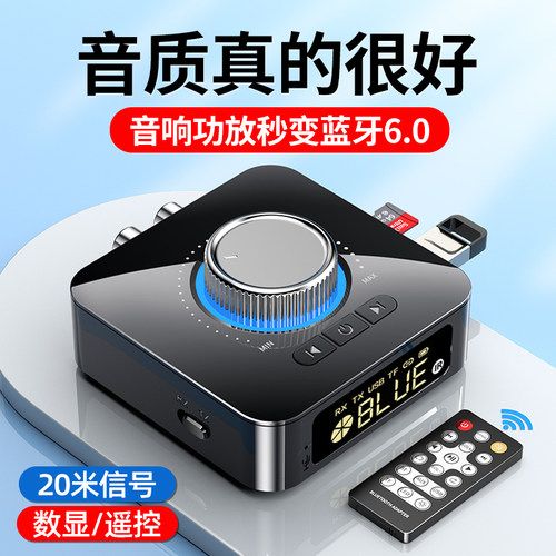 蓝牙接收器6.0无损立体声免驱动