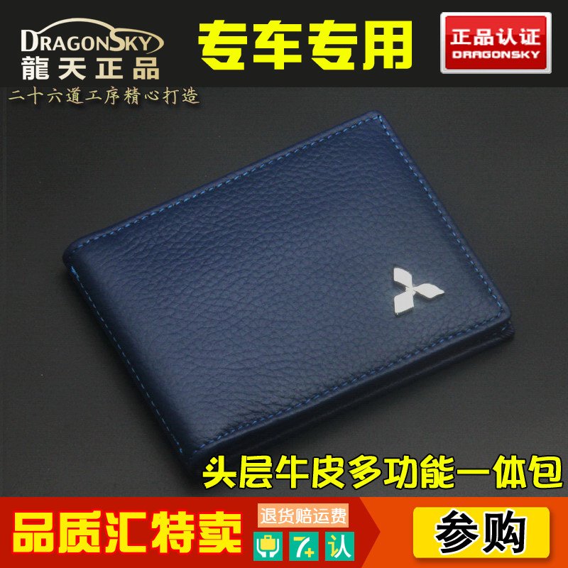 三菱驾驶证皮套男多功能真皮男驶证时尚证套驾照本个性卡包卡套皮|ruв категории автомобиль/товаров/аксессуары/переоснащение, автомобильных принадлежностей/аксессуары, за рулем личной принадлежности, водительское удостоверение рукав - от Buy2taobao.com для оказания профессиональной услуги покупки агента Taobao