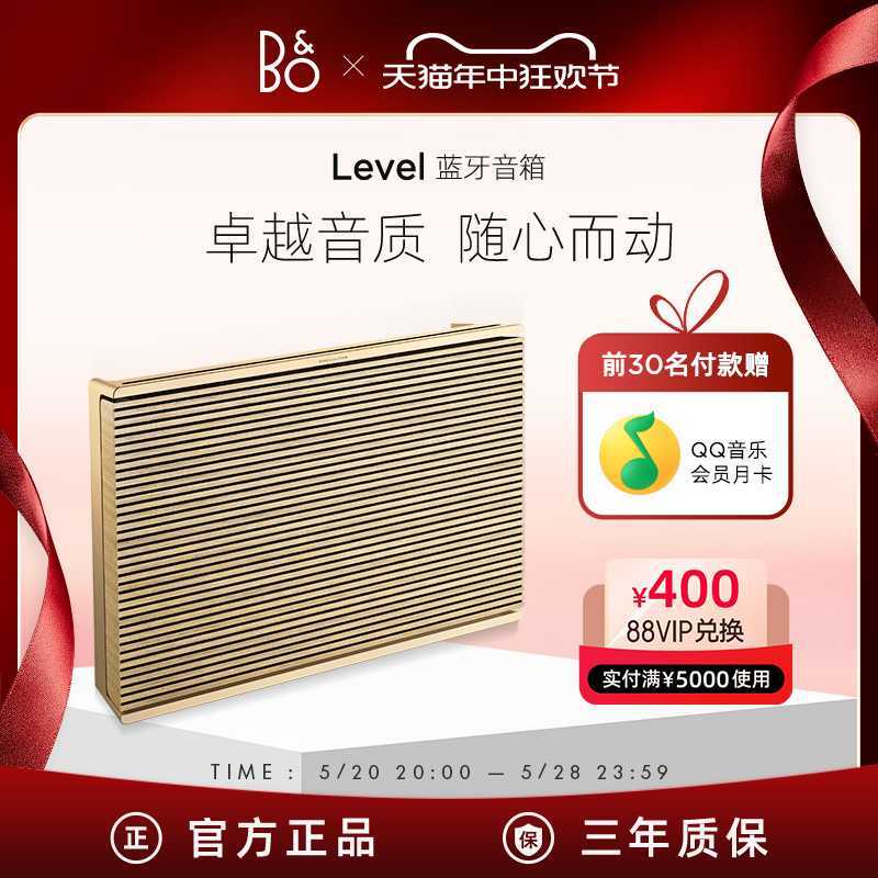 bobeosoundlevel真无线扬声器