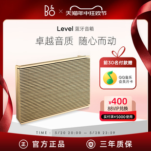 B&O Level 家用蓝牙音响高保真客厅桌面便携音箱bo BeoSound