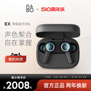 Beoplay B&O EX真无线主动降噪蓝牙耳机入耳式 高音质运动bo耳机