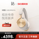 H95头戴式 B&O 主动降噪头戴无线耳机bo耳机耳麦 蓝牙耳机 Beoplay