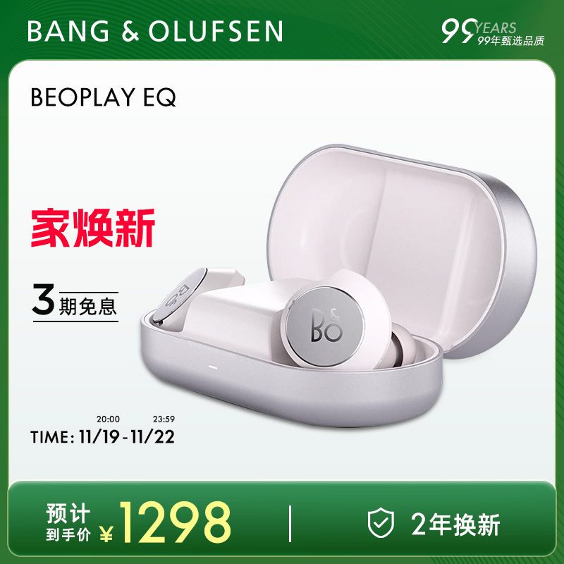B&O Beoplay EQʽʶboʵ3834Ԫ,ۺ1278/
