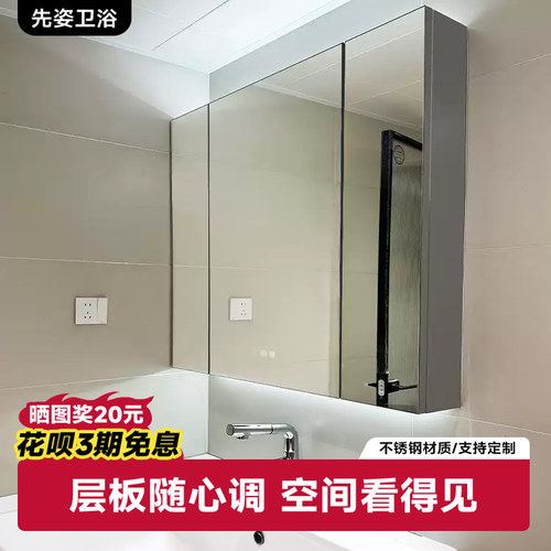 先姿不锈钢智能除雾镜柜