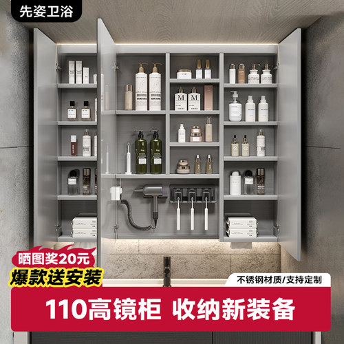 先姿不锈钢通顶智能镜柜