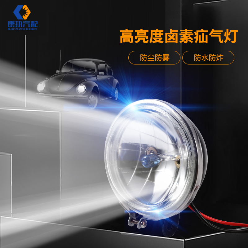 12v24v真空疝气小太阳倒车后照灯