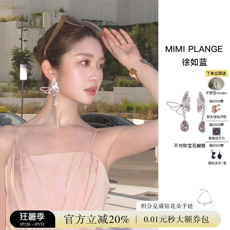 吊坠蝴蝶耳环流苏MimiPlange