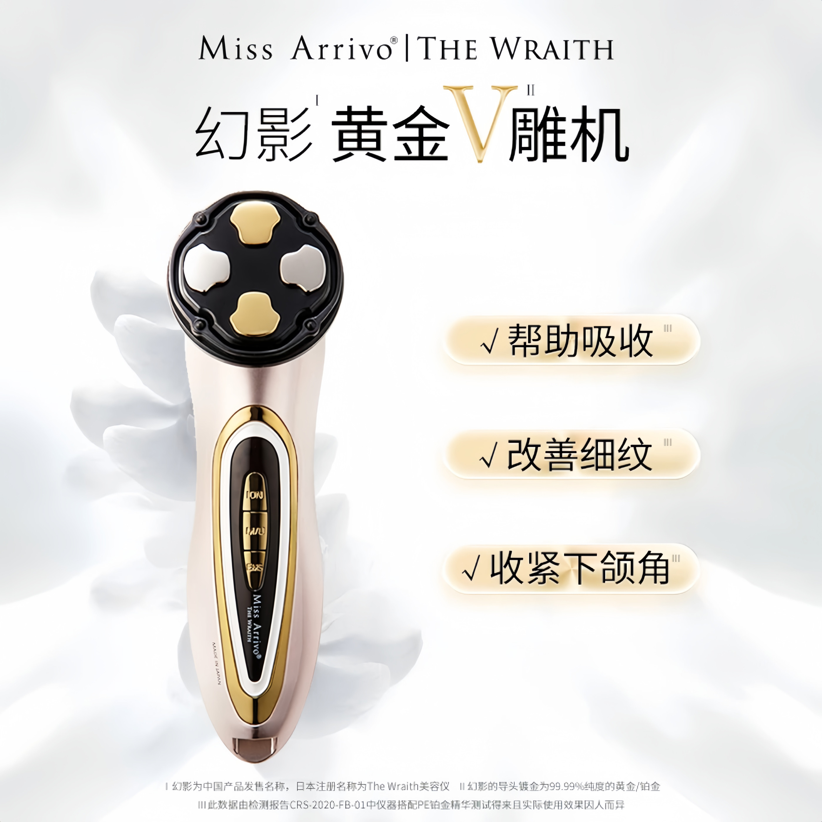 本日宙斯缪斯miss.arrirvo幻影美容仪家用脸部精华导入护肤仪2代