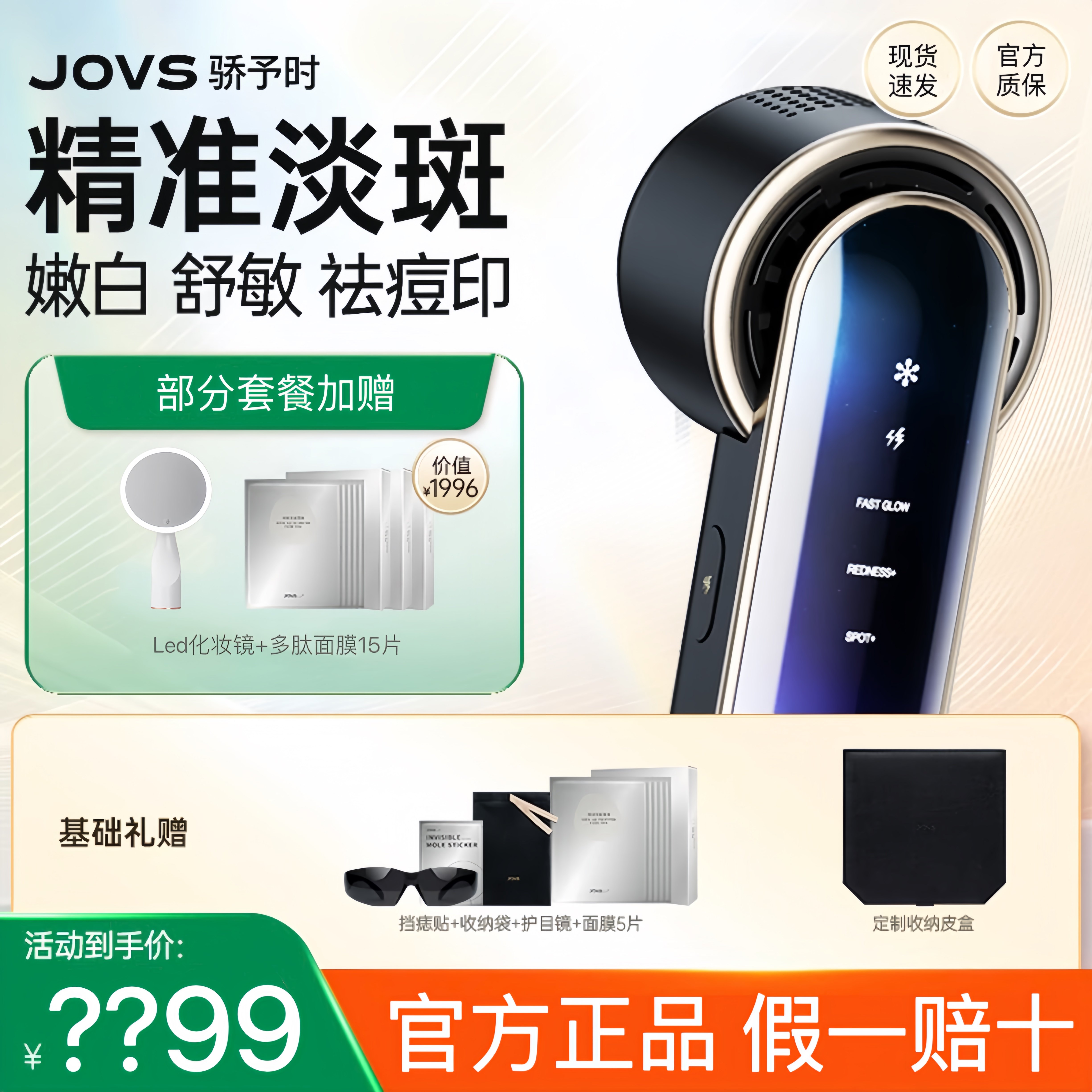JOVS�ڽ��۷���PRO��+1����Ĥ+������+��Ŀ�� JOVS����ʱ���������Ǽ��úڽ����۷���ţ�̹������׵�ӡ�ӡ