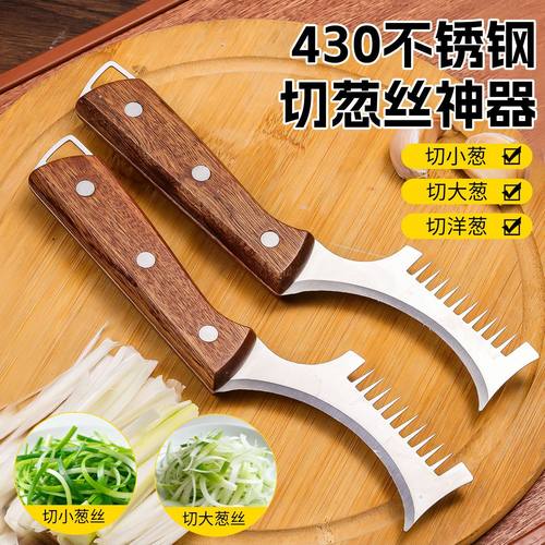 家用403不锈钢疏齿切葱丝神器 厨房用实木柄大葱切丝器切葱丝神器