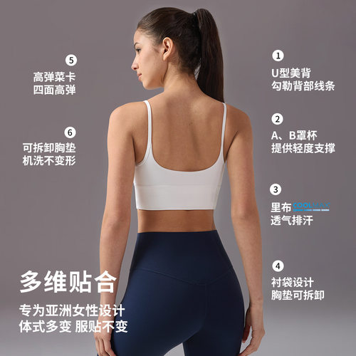 瑜伽运动文胸女细肩带U领Coolmax透气小吊带户外健身背心