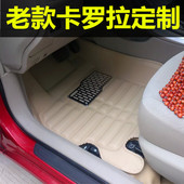2008 2007 2011 2013老款 丰田卡罗拉专用汽车脚垫全包围