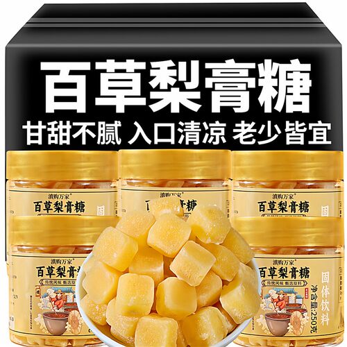 百草梨膏糖手工纯正润喉糖正品正宗罗汉果甘草清凉薄荷味罐装糖果