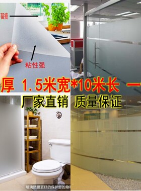 加厚办公室阳台走廊隔断玻璃贴膜