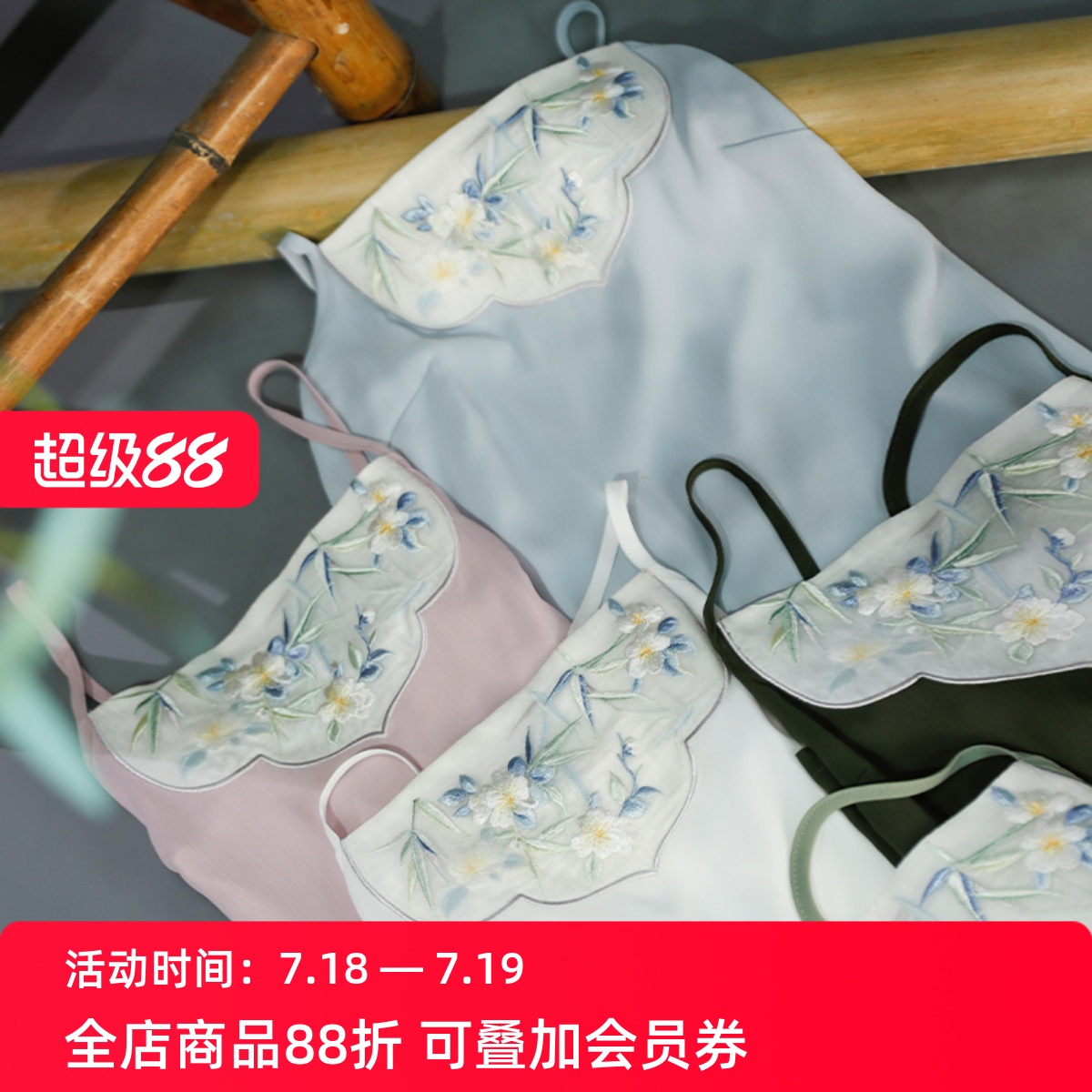 亲肤舒适吊带清水溪汉初多色可选