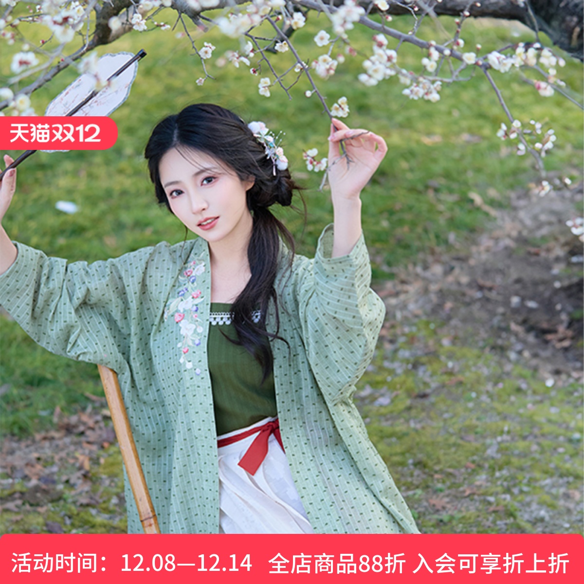 浆果莓莓 清水溪汉初汉服女装春款改良飞机袖松紧腰半裙多色可选