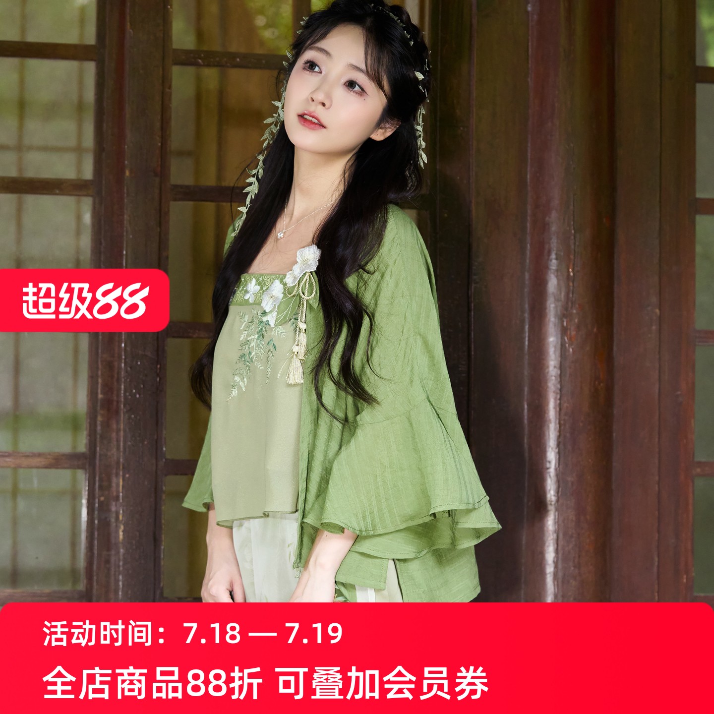 本草集 清水溪汉初国风夏季汉服女款改良日常荷叶边外搭宋裤套装