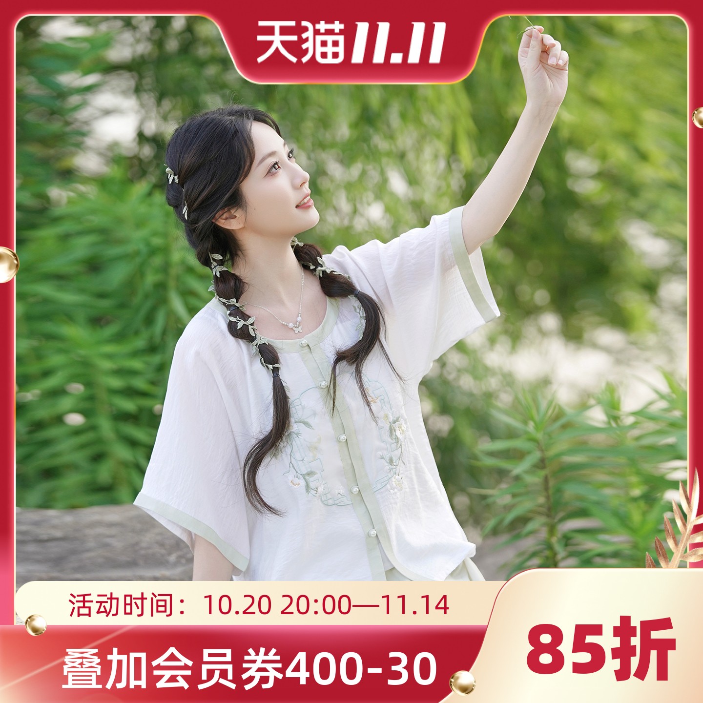 梨窗花影 清水溪汉初日常汉服夏款国风汉元素圆领衫透气百搭短裤