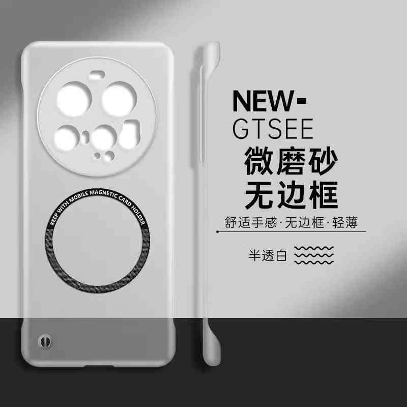 适用小米15ultra手机壳华为新款14磁吸无边框13pro硬壳半透明超薄磨砂