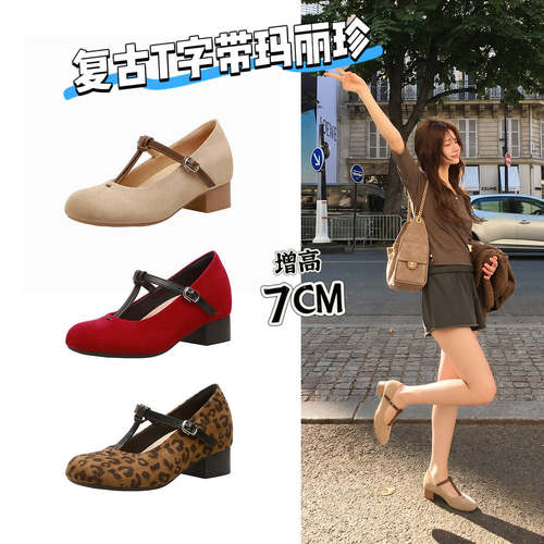 内增高复古绒面圆头T字带玛丽珍鞋女新款芭蕾风时尚百搭粗跟单鞋