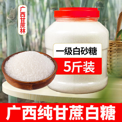 广西本土白糖中粒一级白砂糖散装