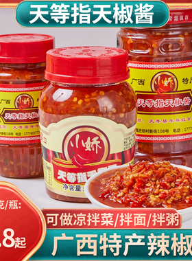 广西天等指天椒酱蒜蓉辣椒酱210g调味品酱料剁椒酱拌面拌饭下饭菜
