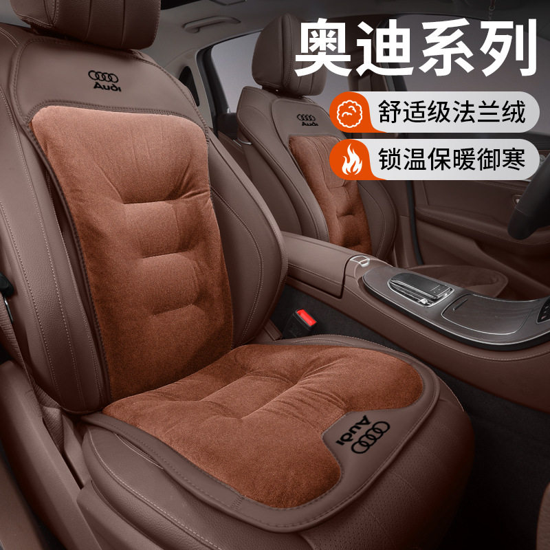 适用奥迪冬季汽车坐垫a3/a4l/a6l/q2l/q3/q5l/q7法兰绒座椅垫内饰