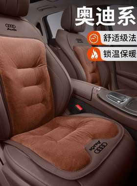 适用奥迪冬季汽车坐垫a3/a4l/a6l/q2l/q3/q5l/q7法兰绒座椅垫内饰