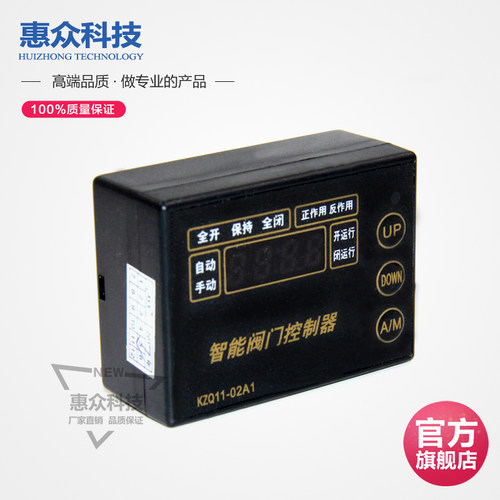 电动执行器定位器KZQ07-1AS智能调节阀门控制器KZQ11-02A1