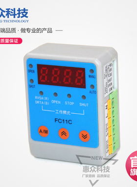 FC11C电动执行器控制模块电动阀门AC220V执行器模块阀门定位器