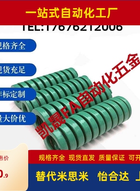 TH模具弹簧SWH16-25/30/35/40/45/50/55/60/65/70/75/80/90-300